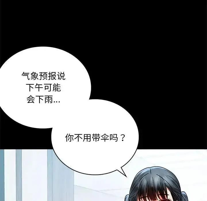 漫画《完美妻子的背叛/背叛的开始》第30话第141张图