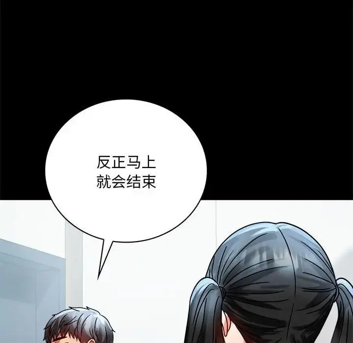 漫画《完美妻子的背叛/背叛的开始》第30话第144张图