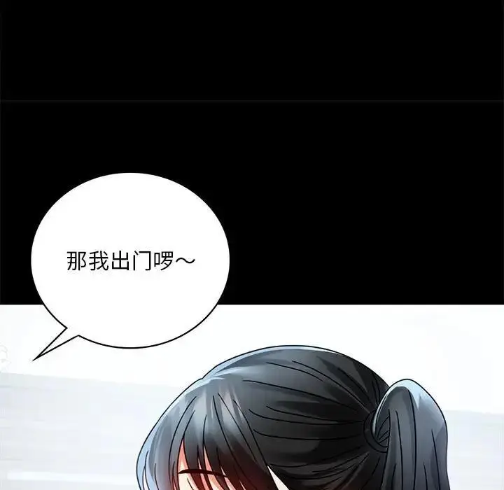 漫画《完美妻子的背叛/背叛的开始》第30话第146张图