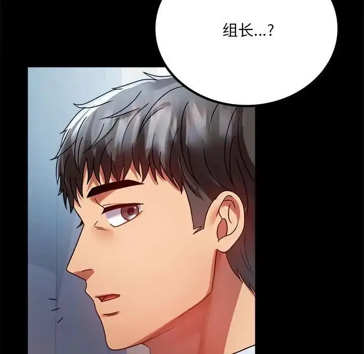漫画《完美妻子的背叛/背叛的开始》第30话第149张图