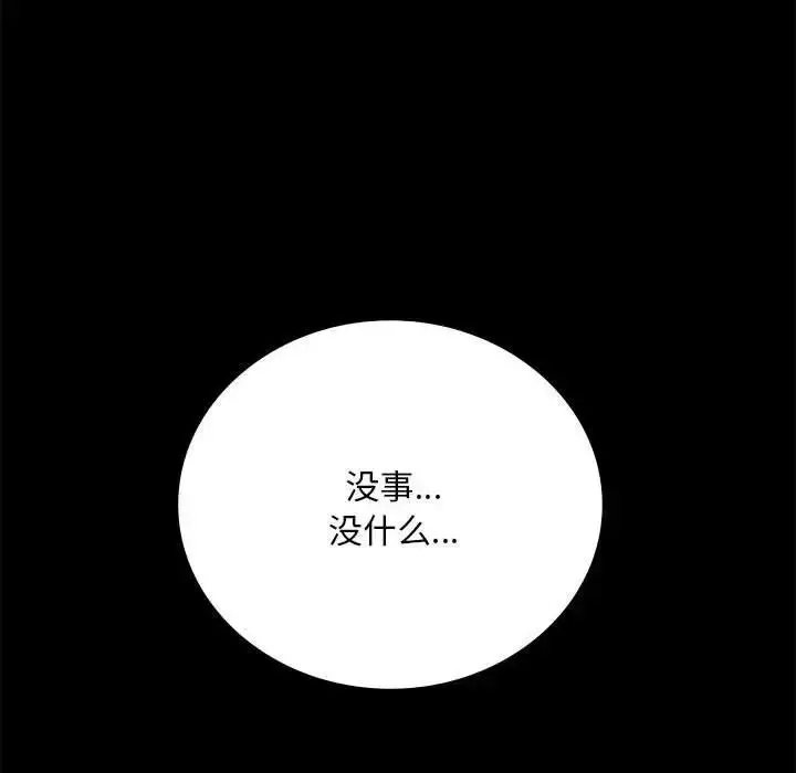 漫画《完美妻子的背叛/背叛的开始》第30话第153张图