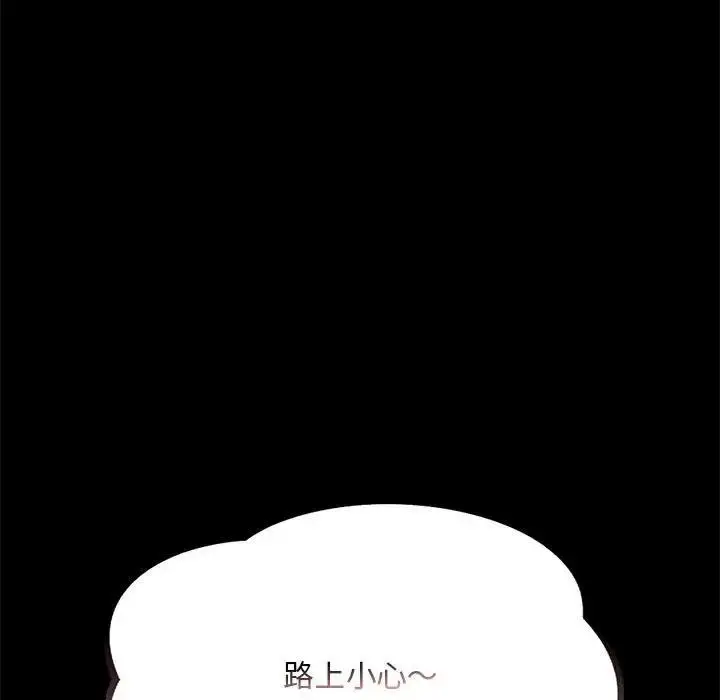 漫画《完美妻子的背叛/背叛的开始》第30话第154张图