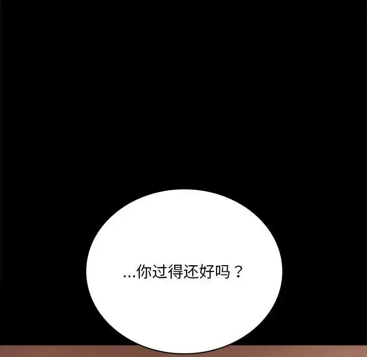漫画《完美妻子的背叛/背叛的开始》第30话第160张图