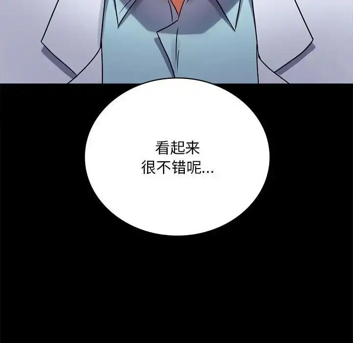 漫画《完美妻子的背叛/背叛的开始》第30话第162张图