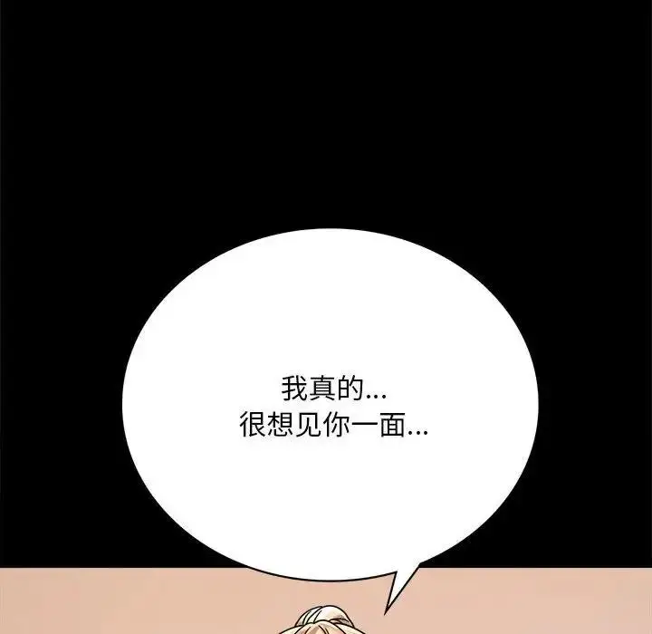 漫画《完美妻子的背叛/背叛的开始》第30话第163张图