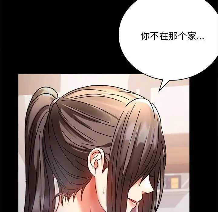 漫画《完美妻子的背叛/背叛的开始》第30话第168张图