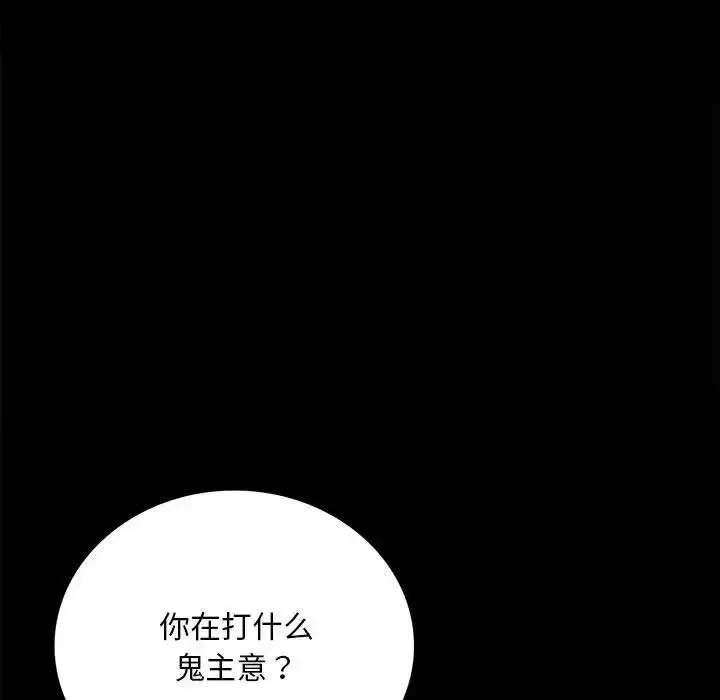 漫画《完美妻子的背叛/背叛的开始》第30话第17张图