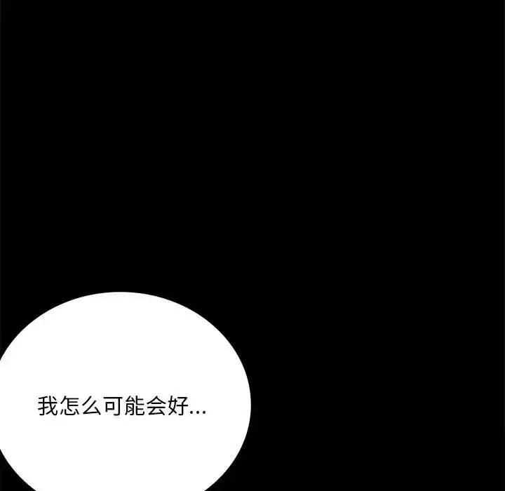 漫画《完美妻子的背叛/背叛的开始》第30话第170张图