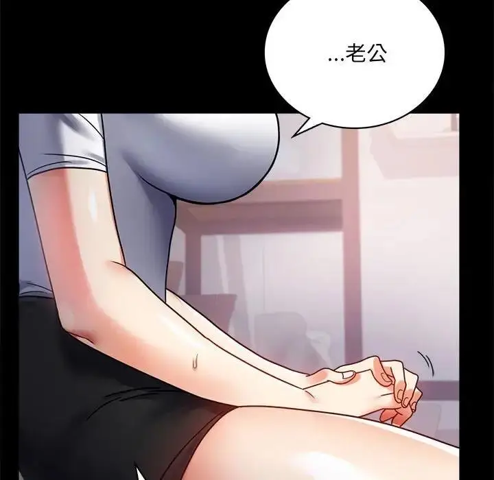 漫画《完美妻子的背叛/背叛的开始》第30话第173张图