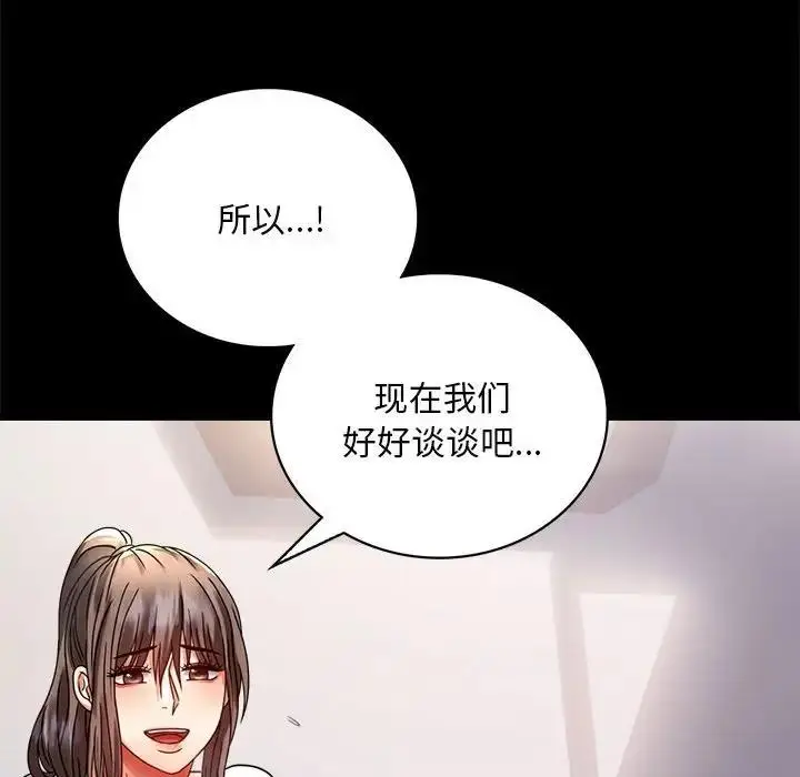 漫画《完美妻子的背叛/背叛的开始》第30话第175张图