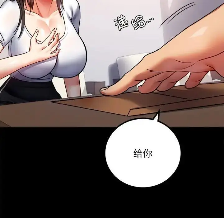 漫画《完美妻子的背叛/背叛的开始》第30话第176张图