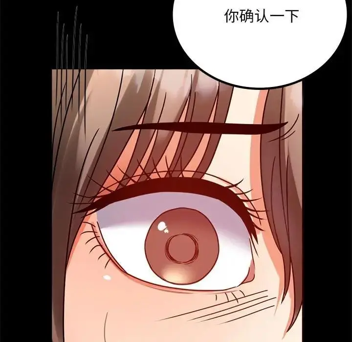 漫画《完美妻子的背叛/背叛的开始》第30话第178张图