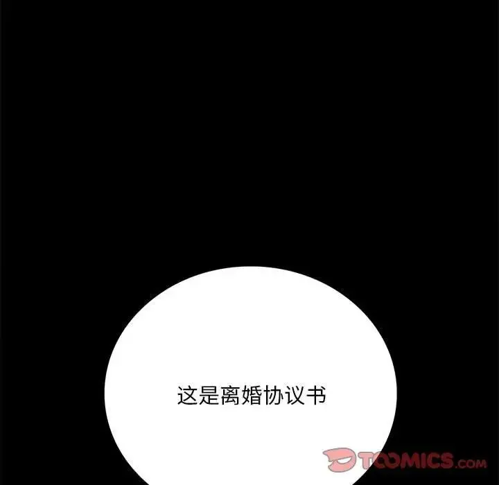 漫画《完美妻子的背叛/背叛的开始》第30话第180张图