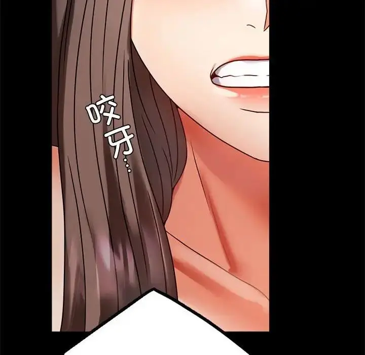 漫画《完美妻子的背叛/背叛的开始》第30话第24张图
