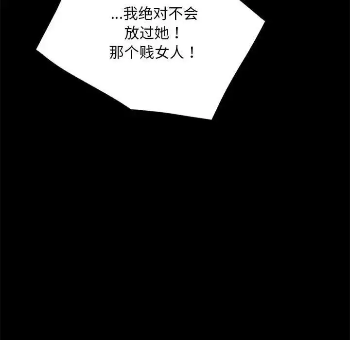 漫画《完美妻子的背叛/背叛的开始》第30话第25张图