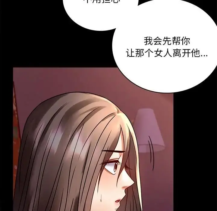 漫画《完美妻子的背叛/背叛的开始》第30话第29张图
