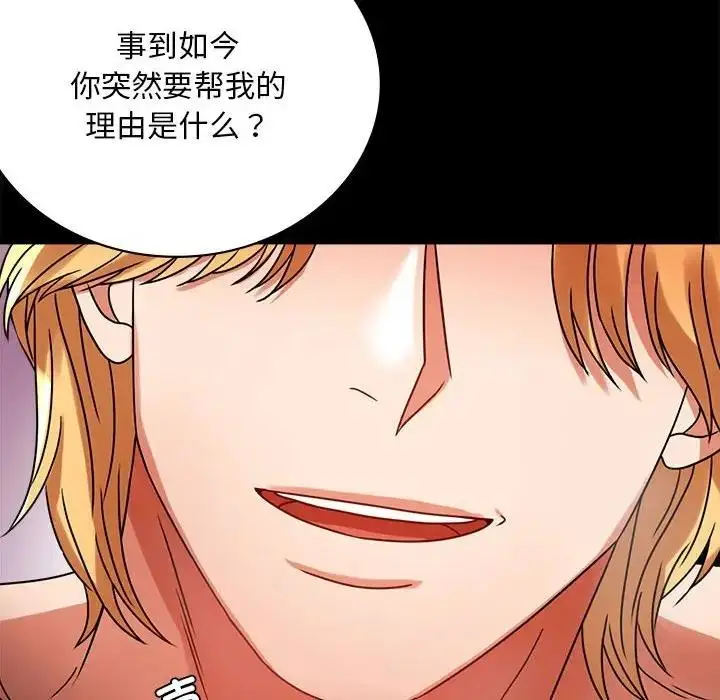 漫画《完美妻子的背叛/背叛的开始》第30话第32张图