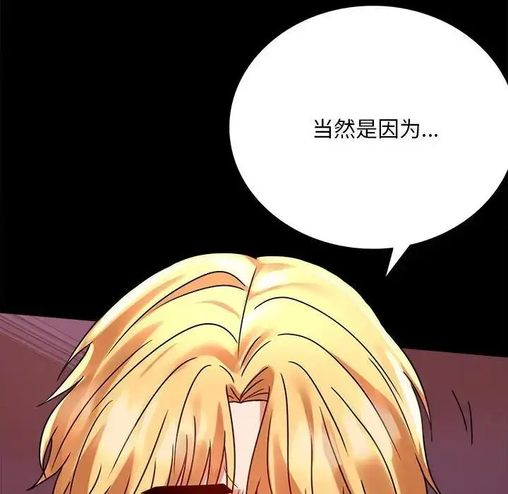 漫画《完美妻子的背叛/背叛的开始》第30话第34张图
