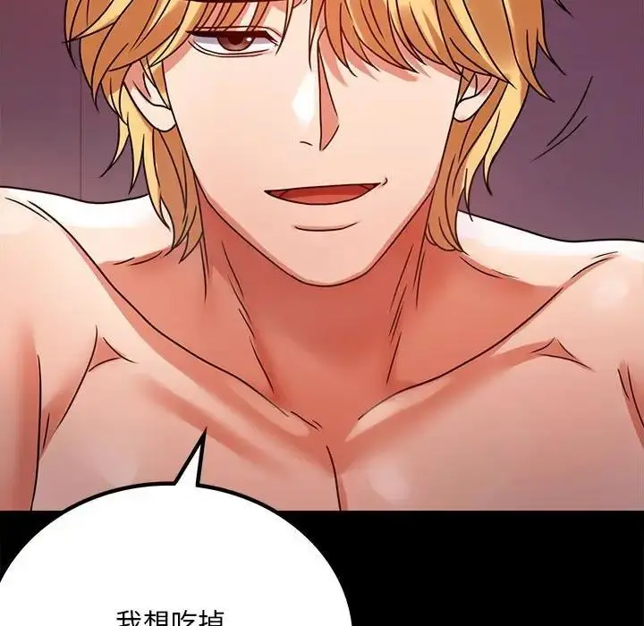 漫画《完美妻子的背叛/背叛的开始》第30话第35张图