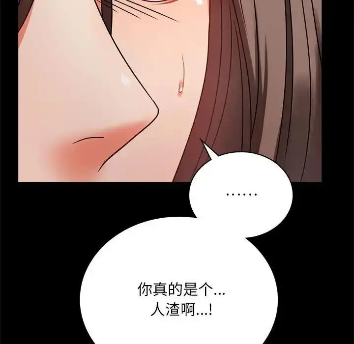 漫画《完美妻子的背叛/背叛的开始》第30话第38张图