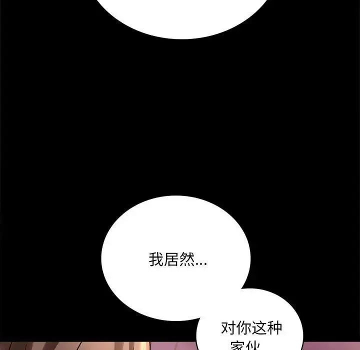 漫画《完美妻子的背叛/背叛的开始》第30话第39张图