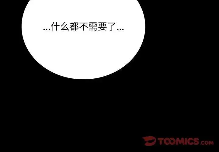 漫画《完美妻子的背叛/背叛的开始》第30话第4张图