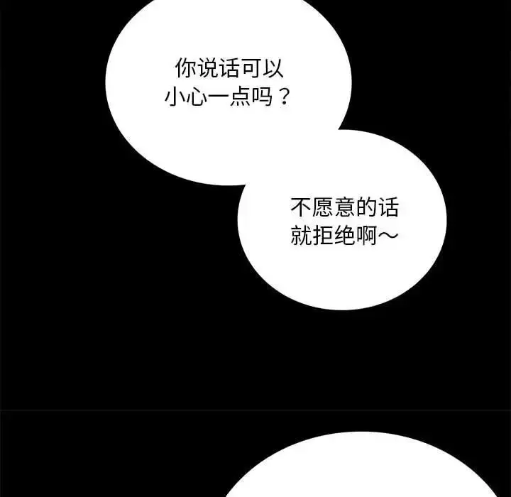 漫画《完美妻子的背叛/背叛的开始》第30话第41张图