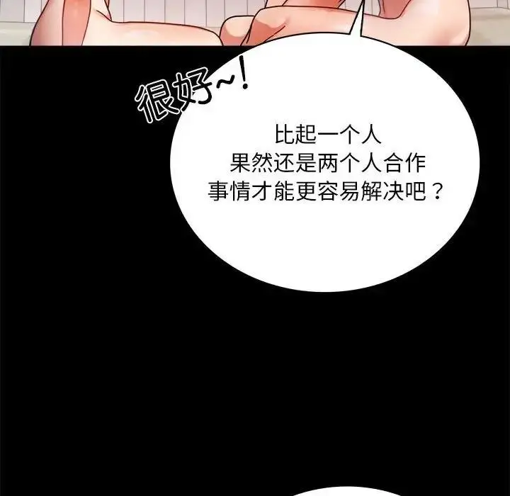 漫画《完美妻子的背叛/背叛的开始》第30话第45张图