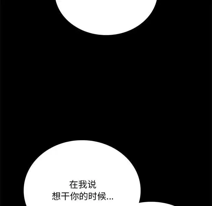 漫画《完美妻子的背叛/背叛的开始》第30话第55张图