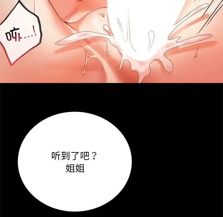 漫画《完美妻子的背叛/背叛的开始》第30话第57张图