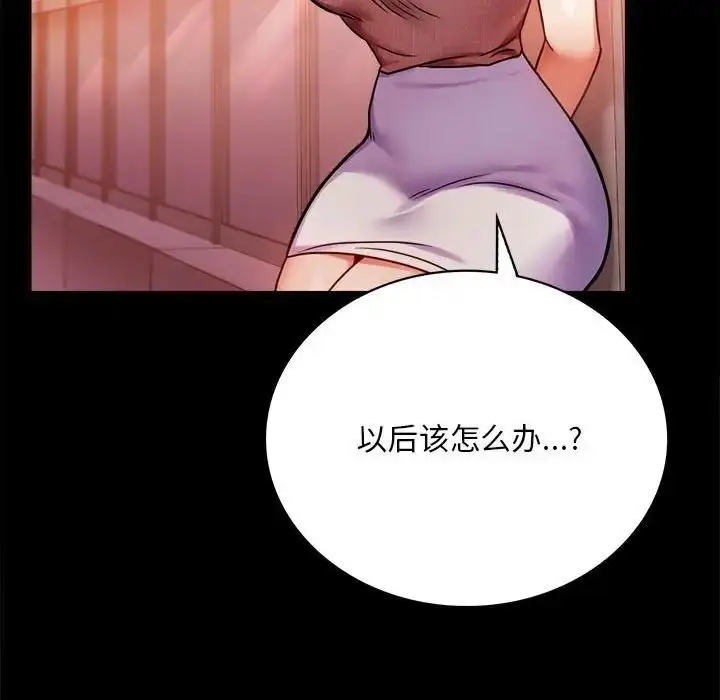 漫画《完美妻子的背叛/背叛的开始》第30话第63张图
