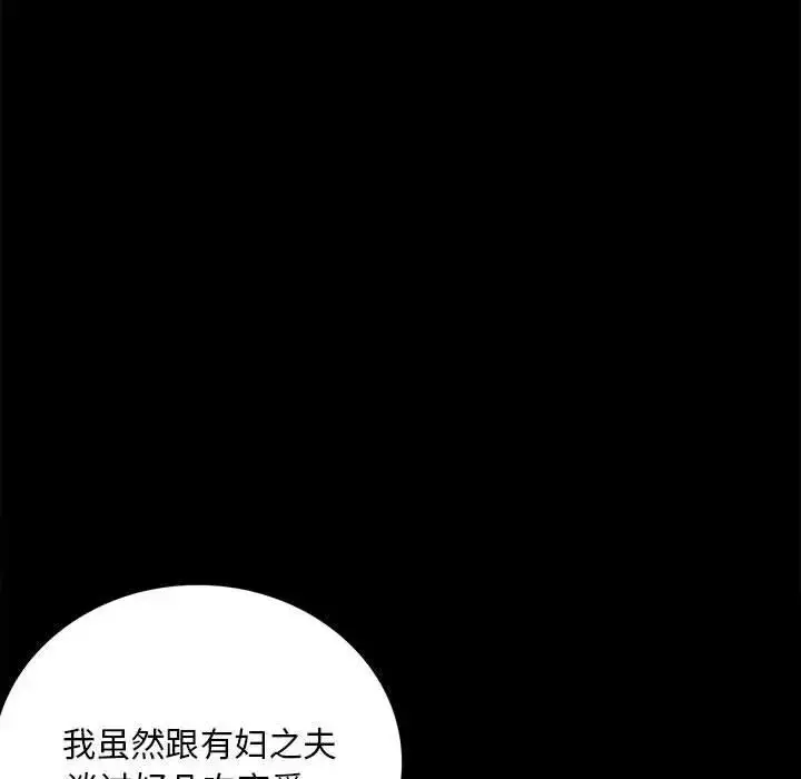 漫画《完美妻子的背叛/背叛的开始》第30话第64张图