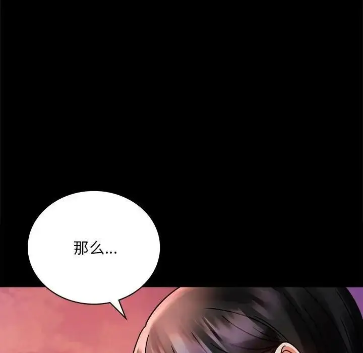 漫画《完美妻子的背叛/背叛的开始》第30话第67张图
