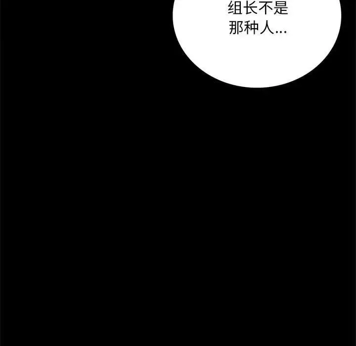 漫画《完美妻子的背叛/背叛的开始》第30话第71张图