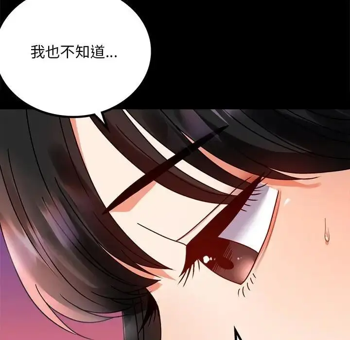 漫画《完美妻子的背叛/背叛的开始》第30话第74张图