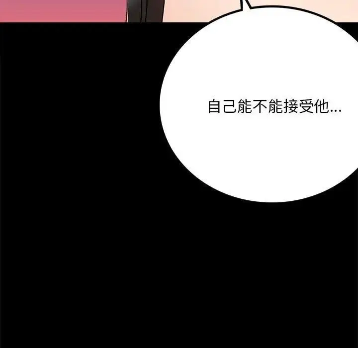 漫画《完美妻子的背叛/背叛的开始》第30话第75张图