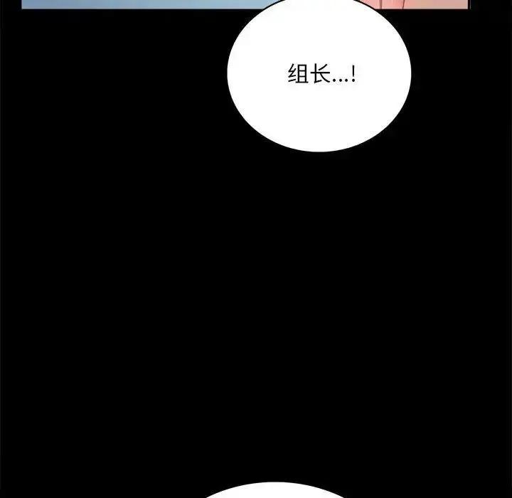 漫画《完美妻子的背叛/背叛的开始》第30话第78张图
