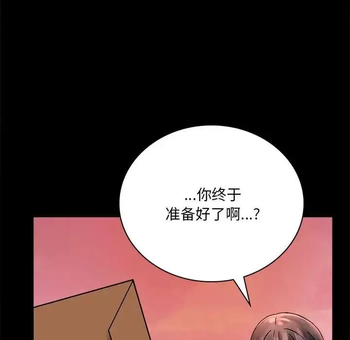 漫画《完美妻子的背叛/背叛的开始》第30话第81张图