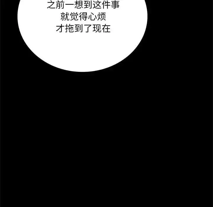 漫画《完美妻子的背叛/背叛的开始》第30话第88张图