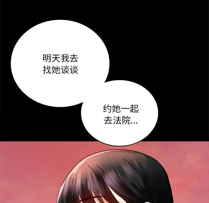 漫画《完美妻子的背叛/背叛的开始》第30话第89张图