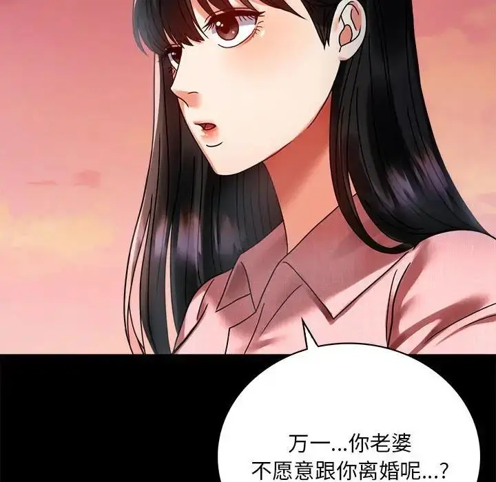 漫画《完美妻子的背叛/背叛的开始》第30话第90张图