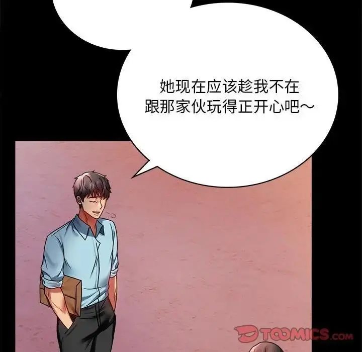 漫画《完美妻子的背叛/背叛的开始》第30话第92张图