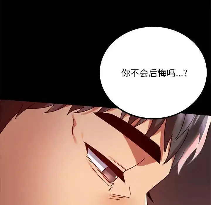 漫画《完美妻子的背叛/背叛的开始》第30话第96张图