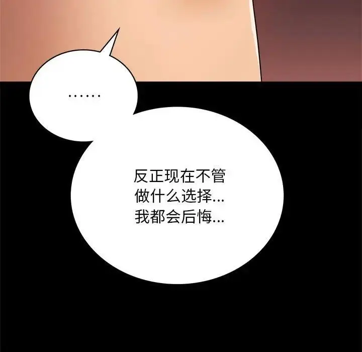 漫画《完美妻子的背叛/背叛的开始》第30话第97张图