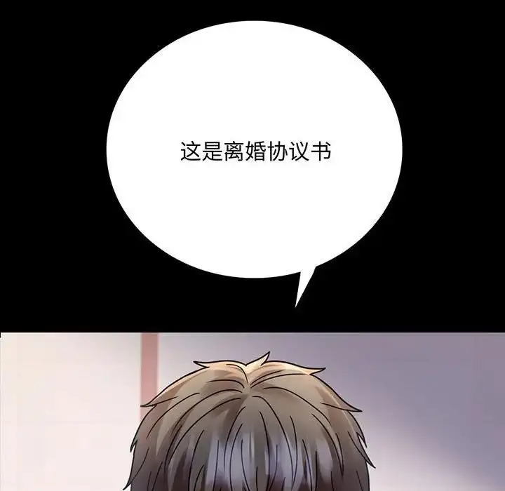 漫画《完美妻子的背叛/背叛的开始》第31话第10张图