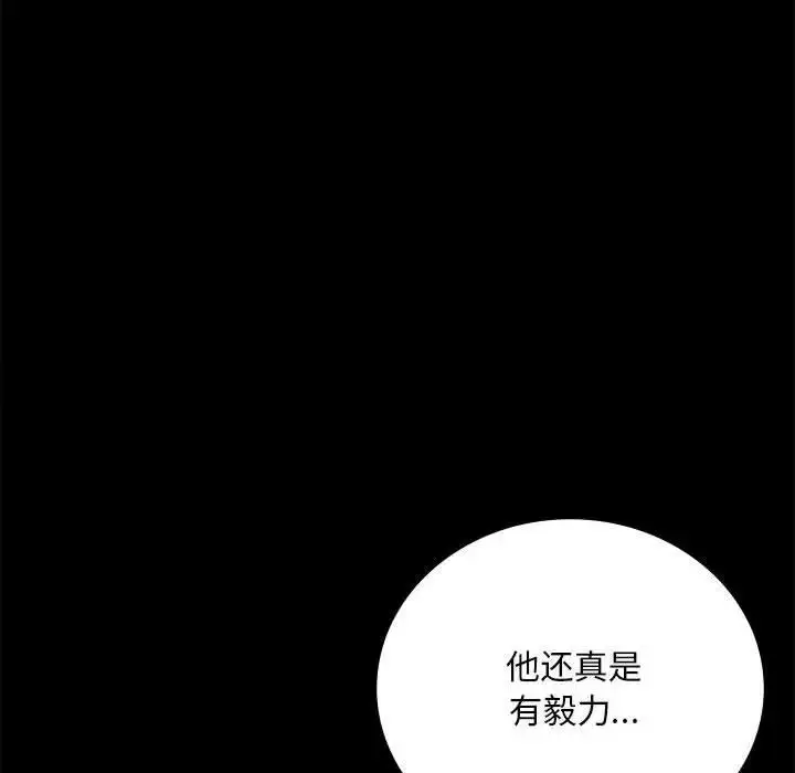 漫画《完美妻子的背叛/背叛的开始》第31话第101张图