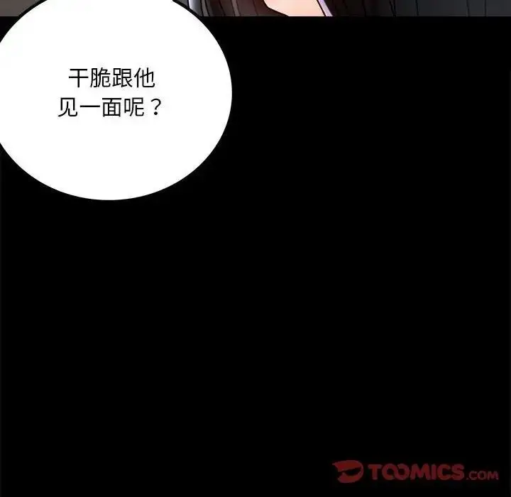 漫画《完美妻子的背叛/背叛的开始》第31话第105张图