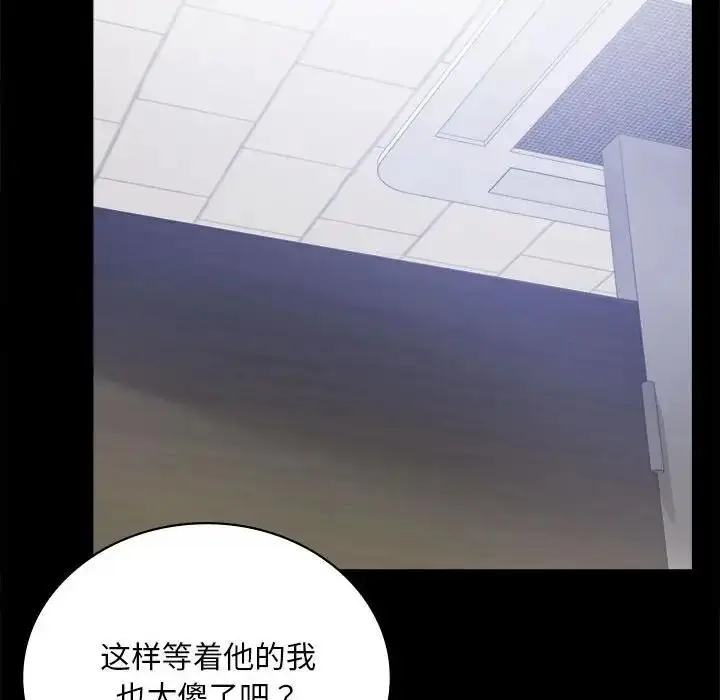 漫画《完美妻子的背叛/背叛的开始》第31话第107张图