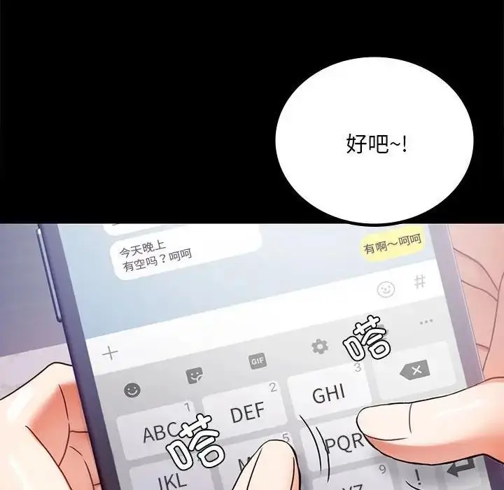漫画《完美妻子的背叛/背叛的开始》第31话第109张图