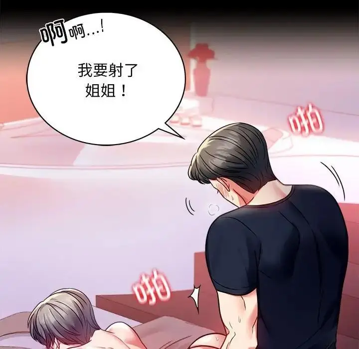 漫画《完美妻子的背叛/背叛的开始》第31话第127张图